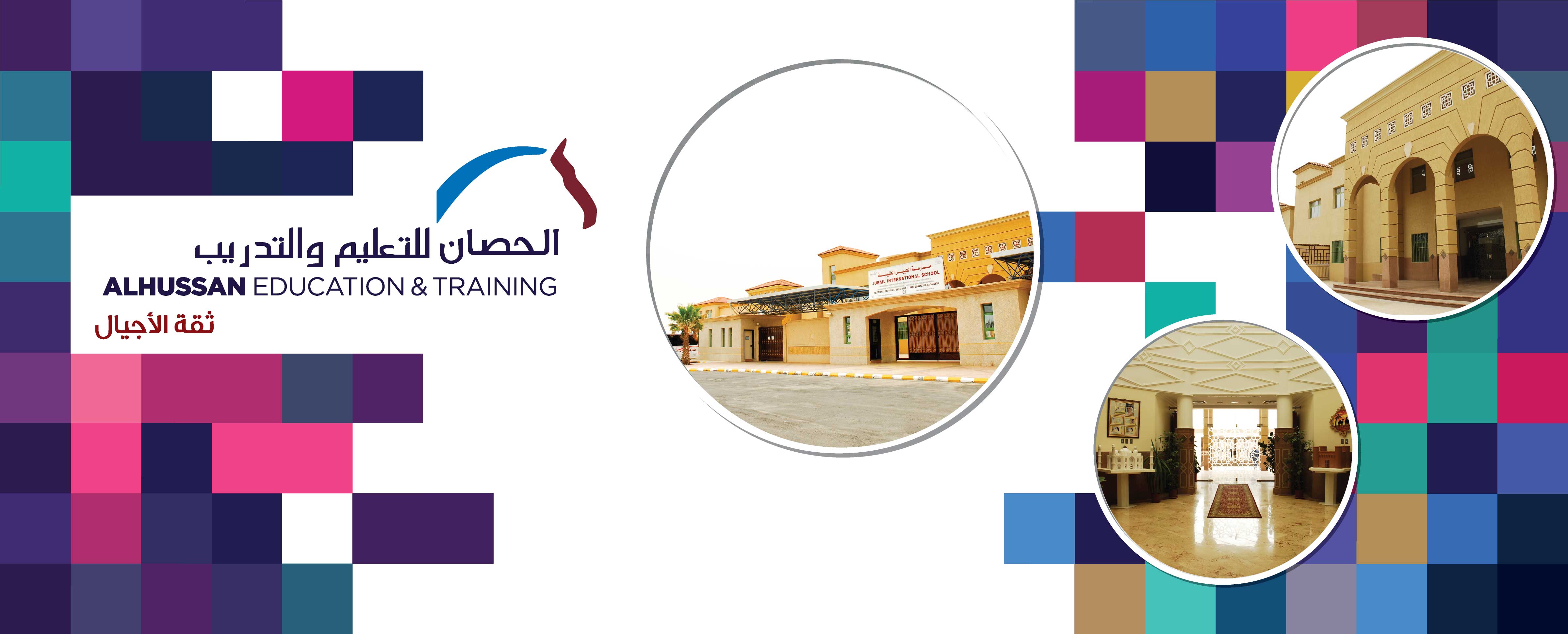 Jubail International school
